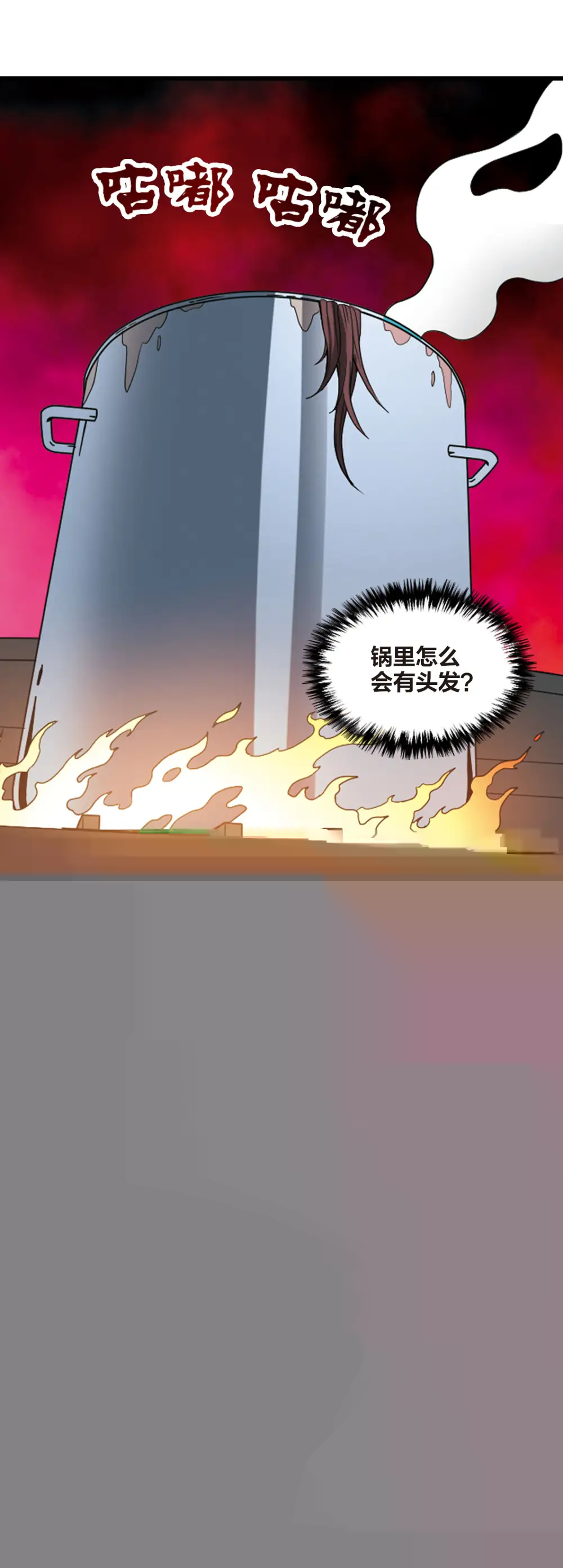 第165话 邻居1-3 第12页