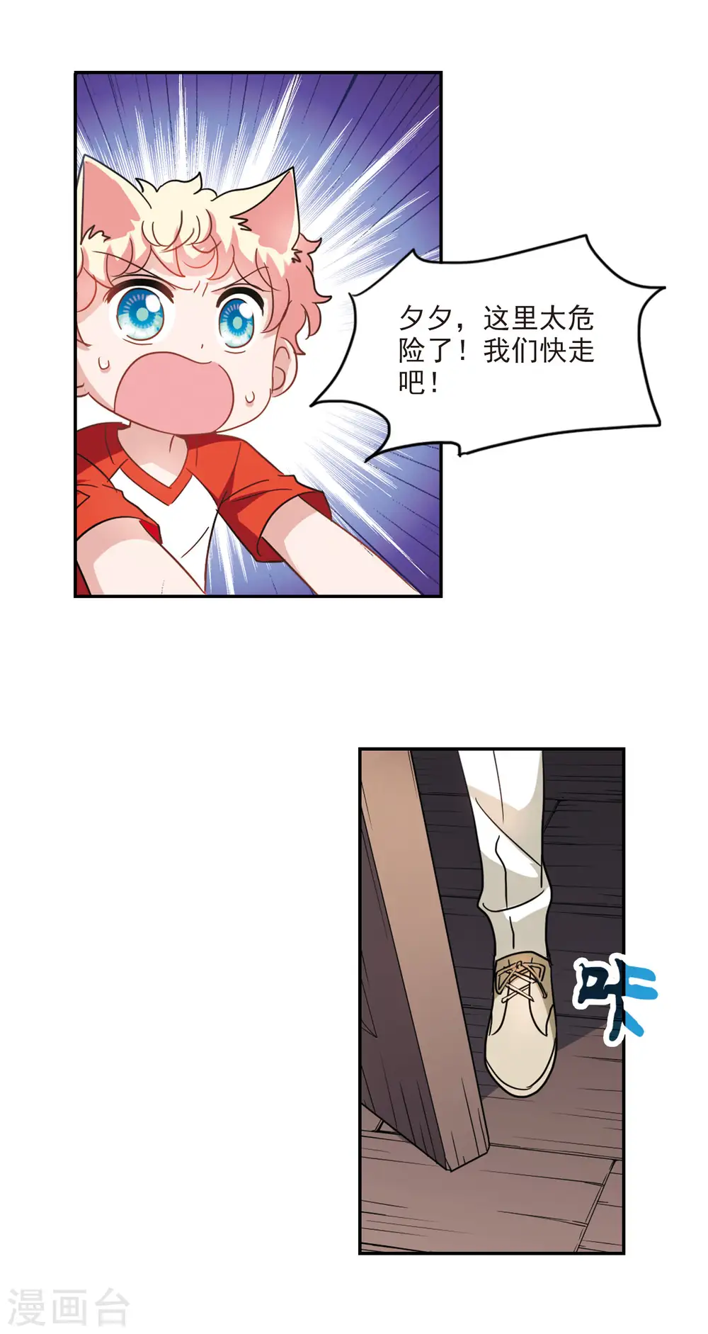 第165话 邻居1-3 第15页