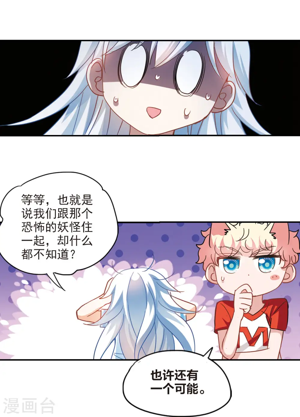 第164话 邻居1-2 第4页