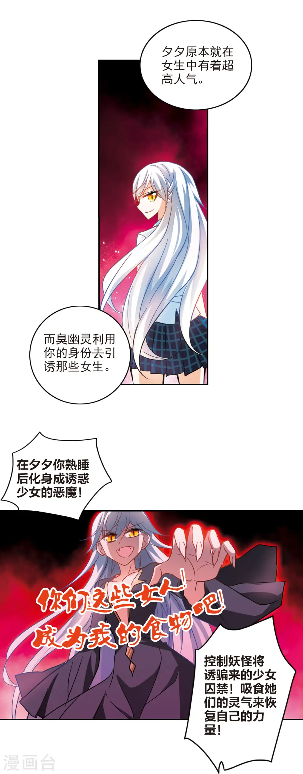 第164话 邻居1-2 第6页