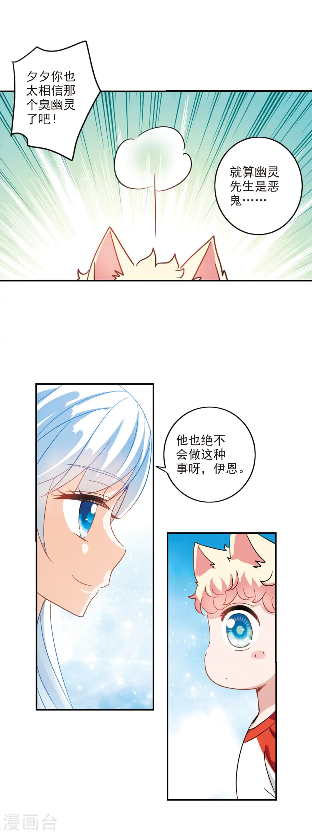 第164话 邻居1-2 第8页