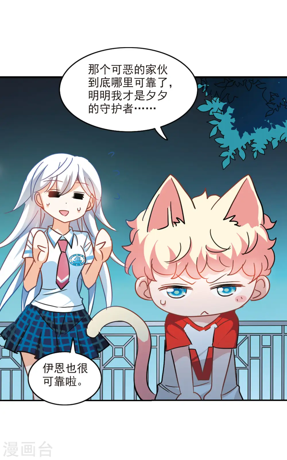 第164话 邻居1-2 第9页