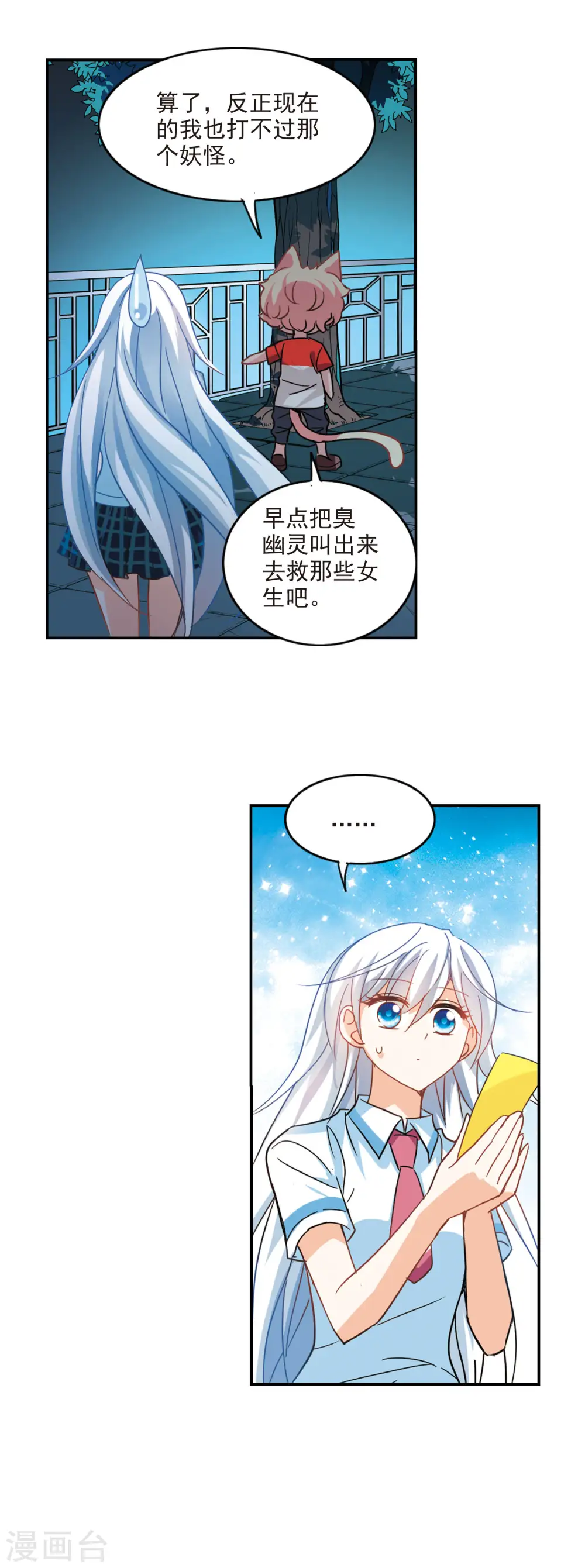 第164话 邻居1-2 第10页