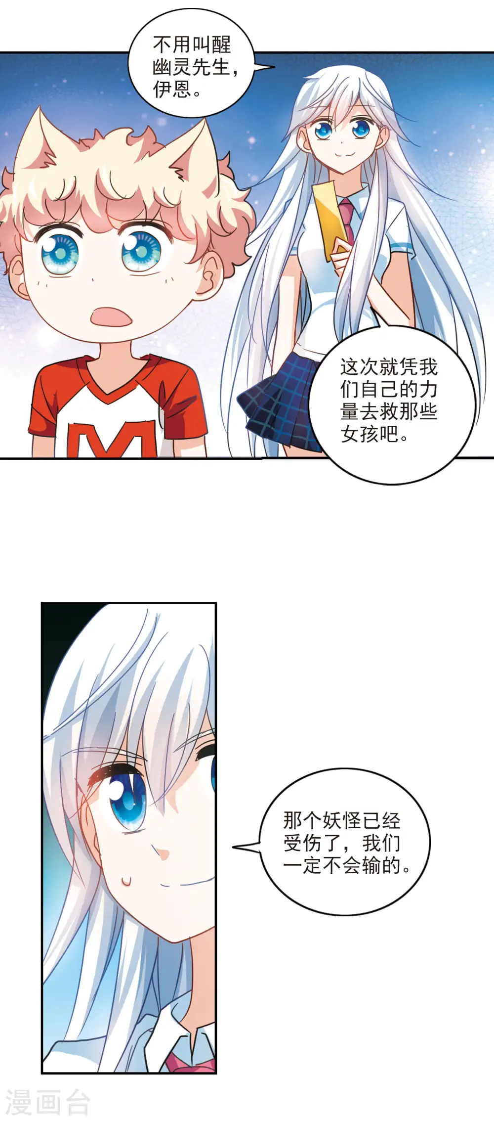 第164话 邻居1-2 第11页