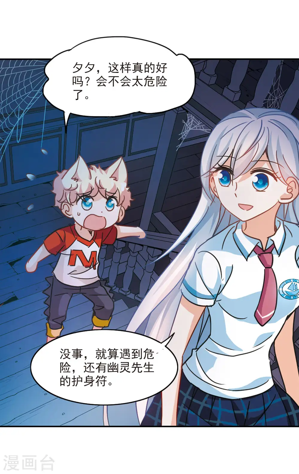 第164话 邻居1-2 第12页