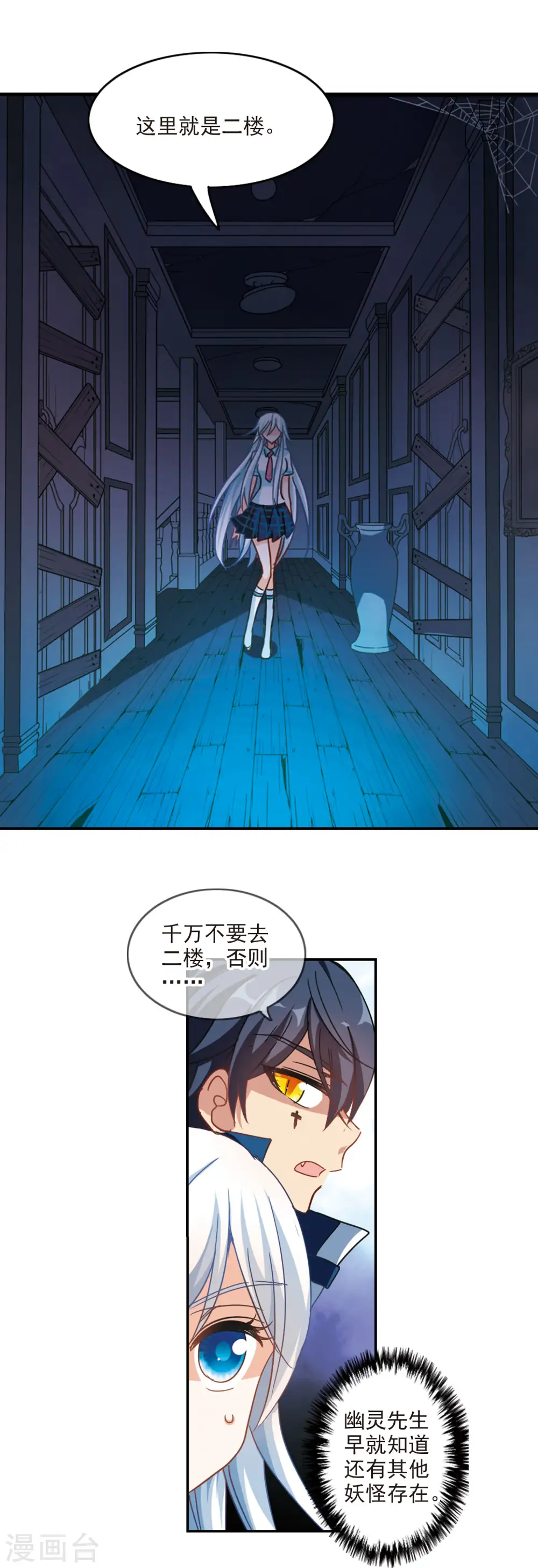 第164话 邻居1-2 第13页