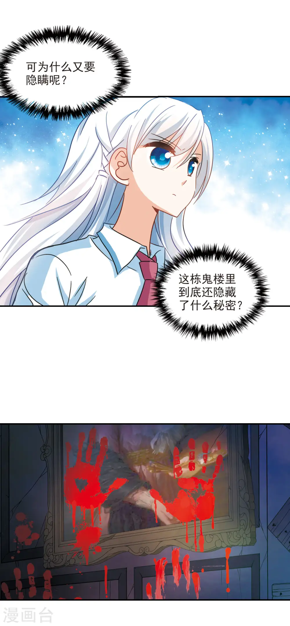 第164话 邻居1-2 第14页