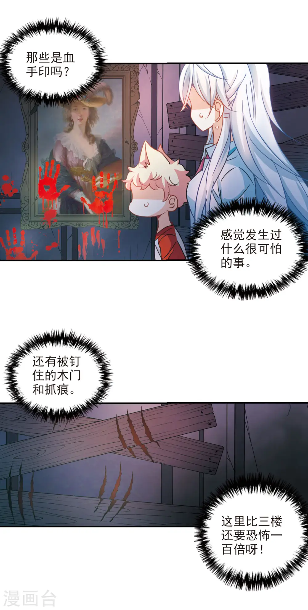 第164话 邻居1-2 第15页