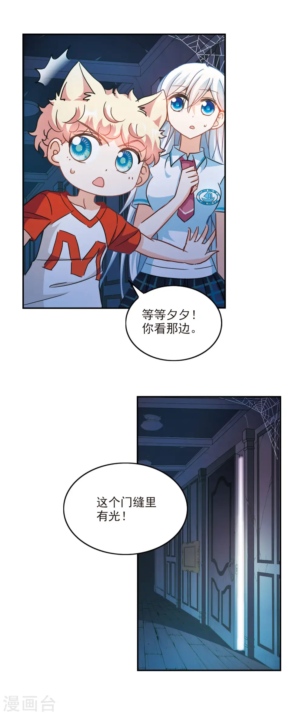 第164话 邻居1-2 第16页