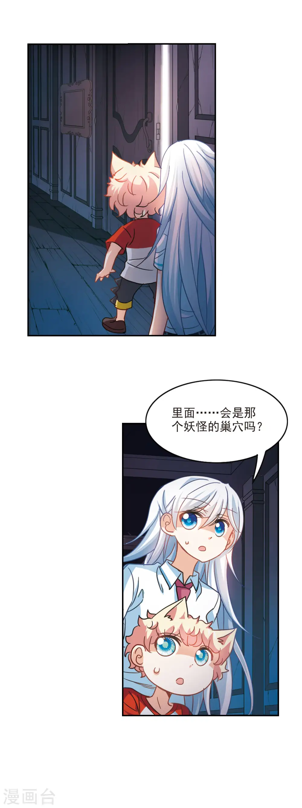 第164话 邻居1-2 第17页