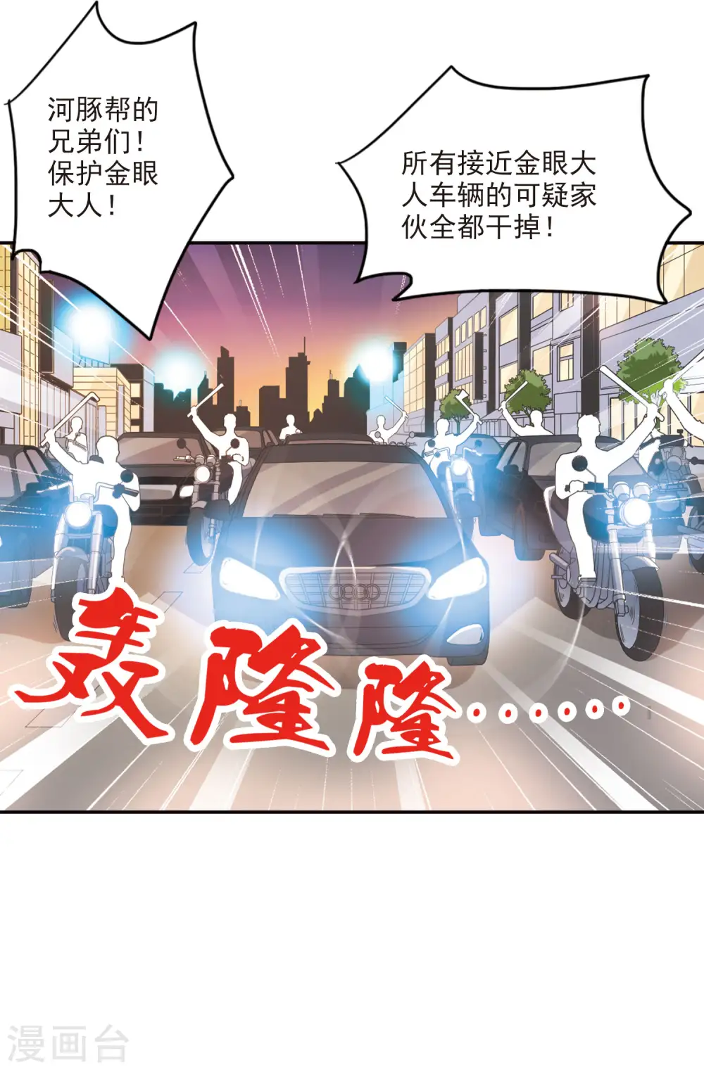 第161话 混乱2 第7页