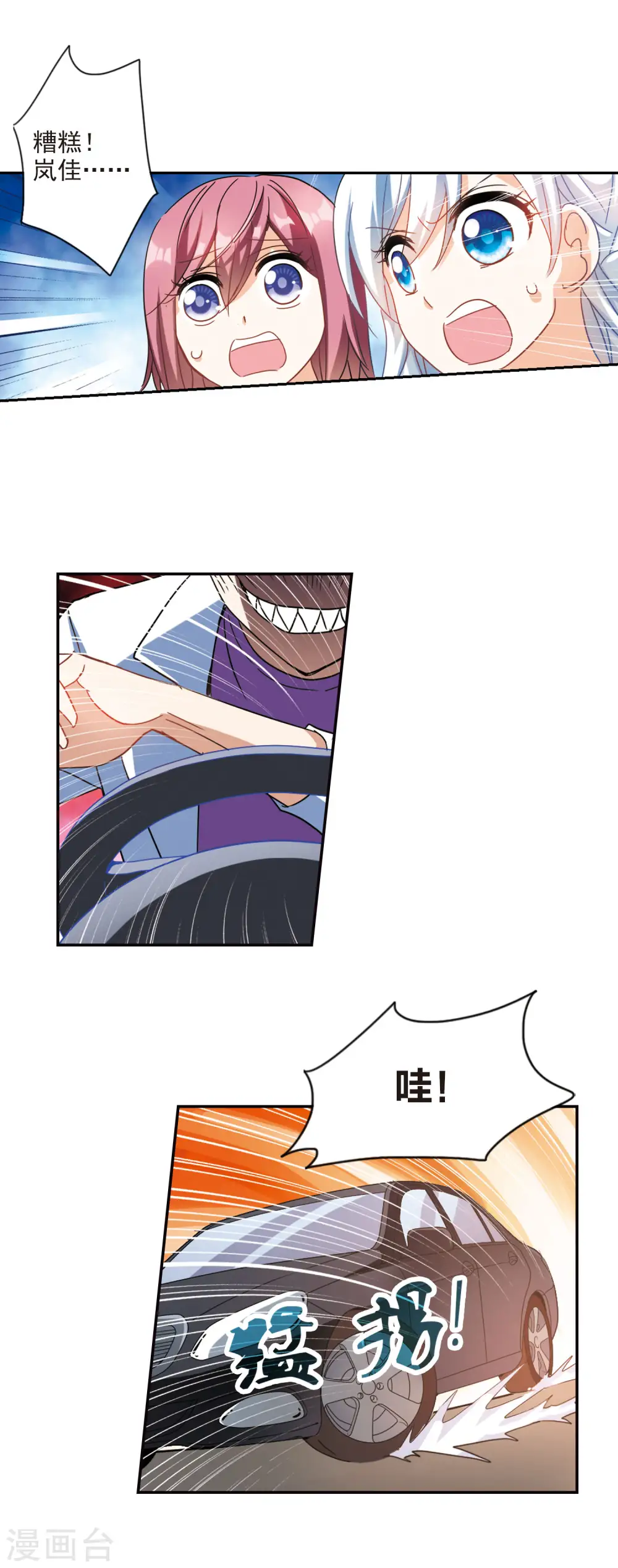 第161话 混乱2 第14页