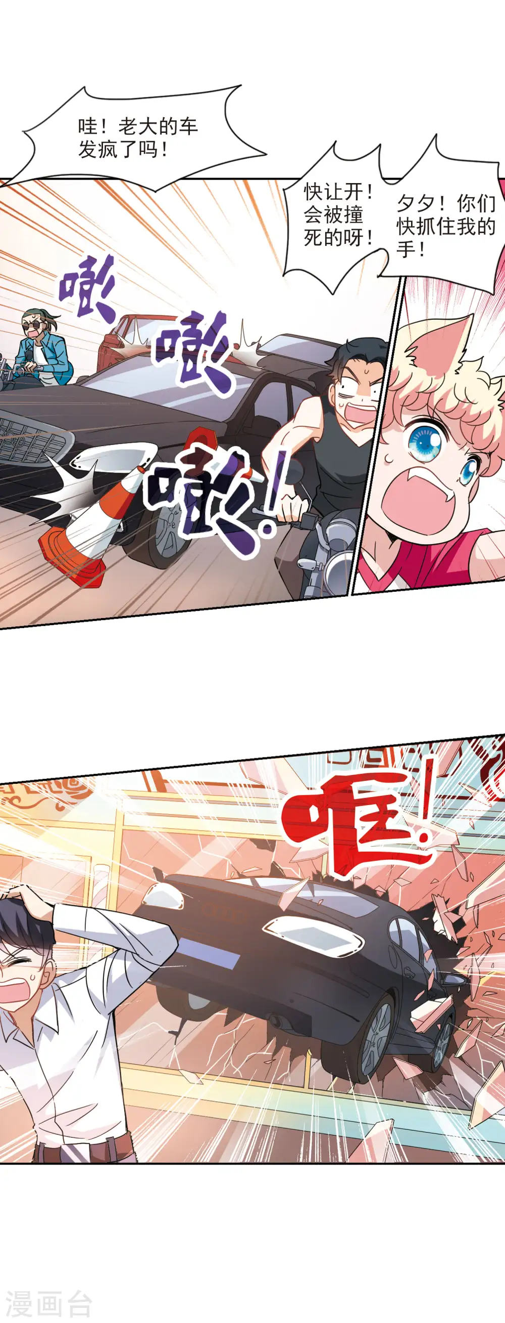 第161话 混乱2 第15页