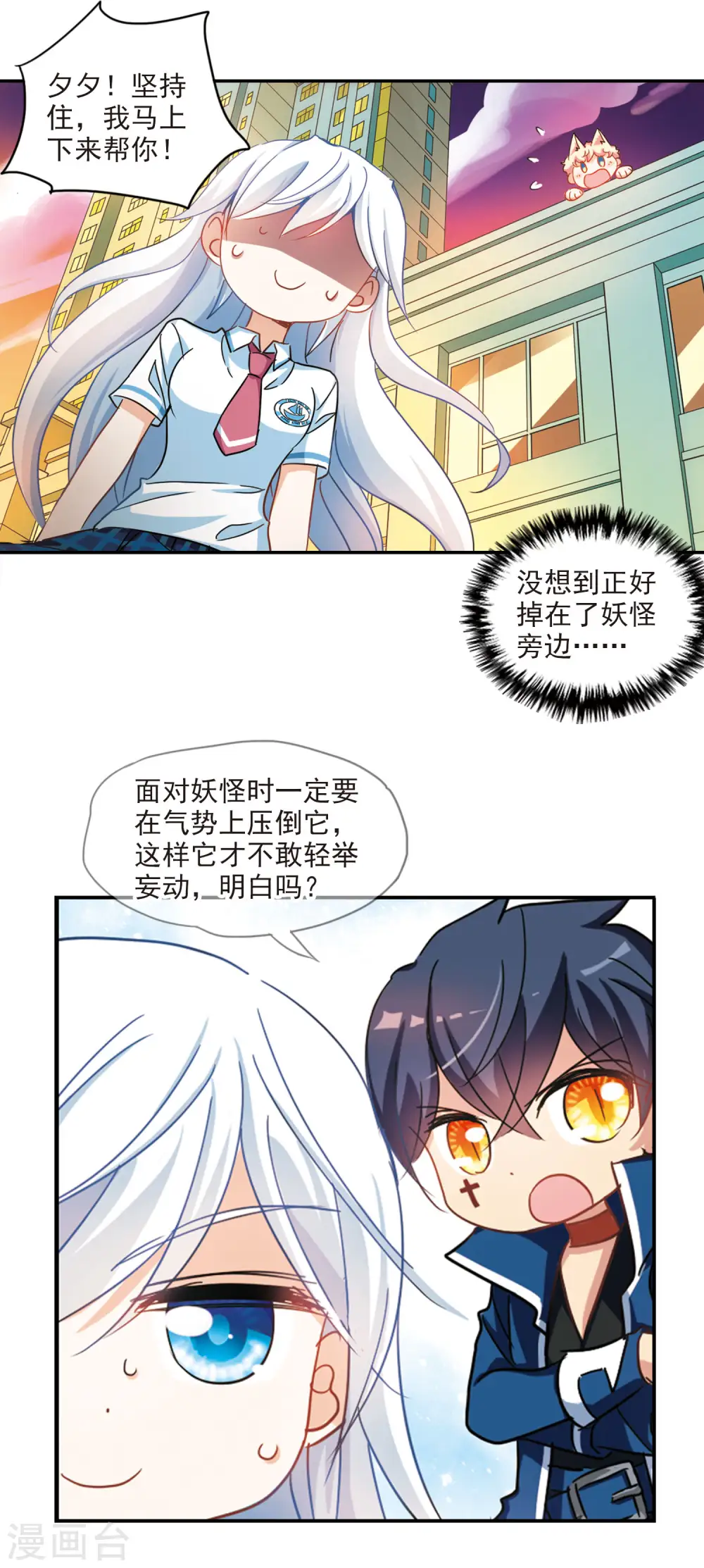 第162话 混乱3 第10页