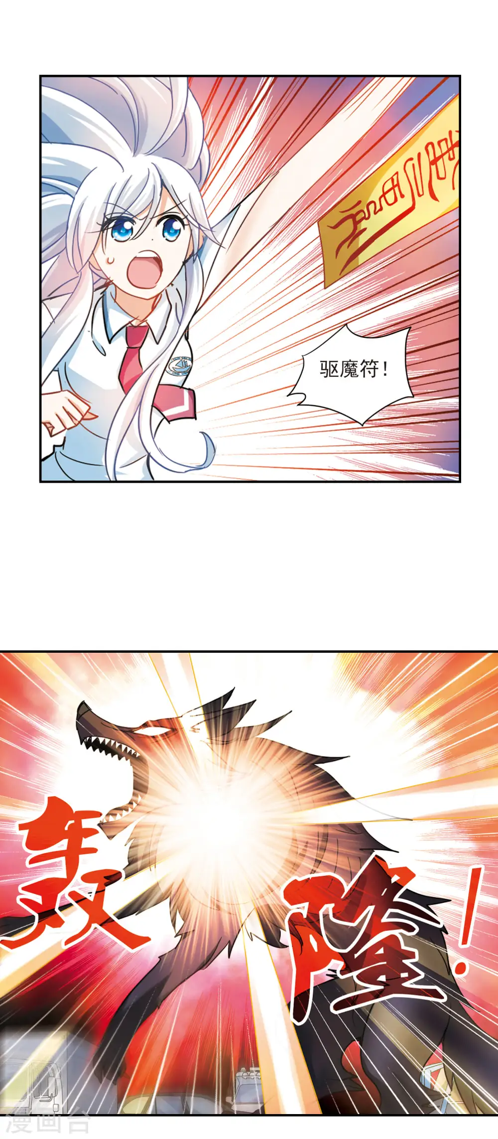 第162话 混乱3 第13页
