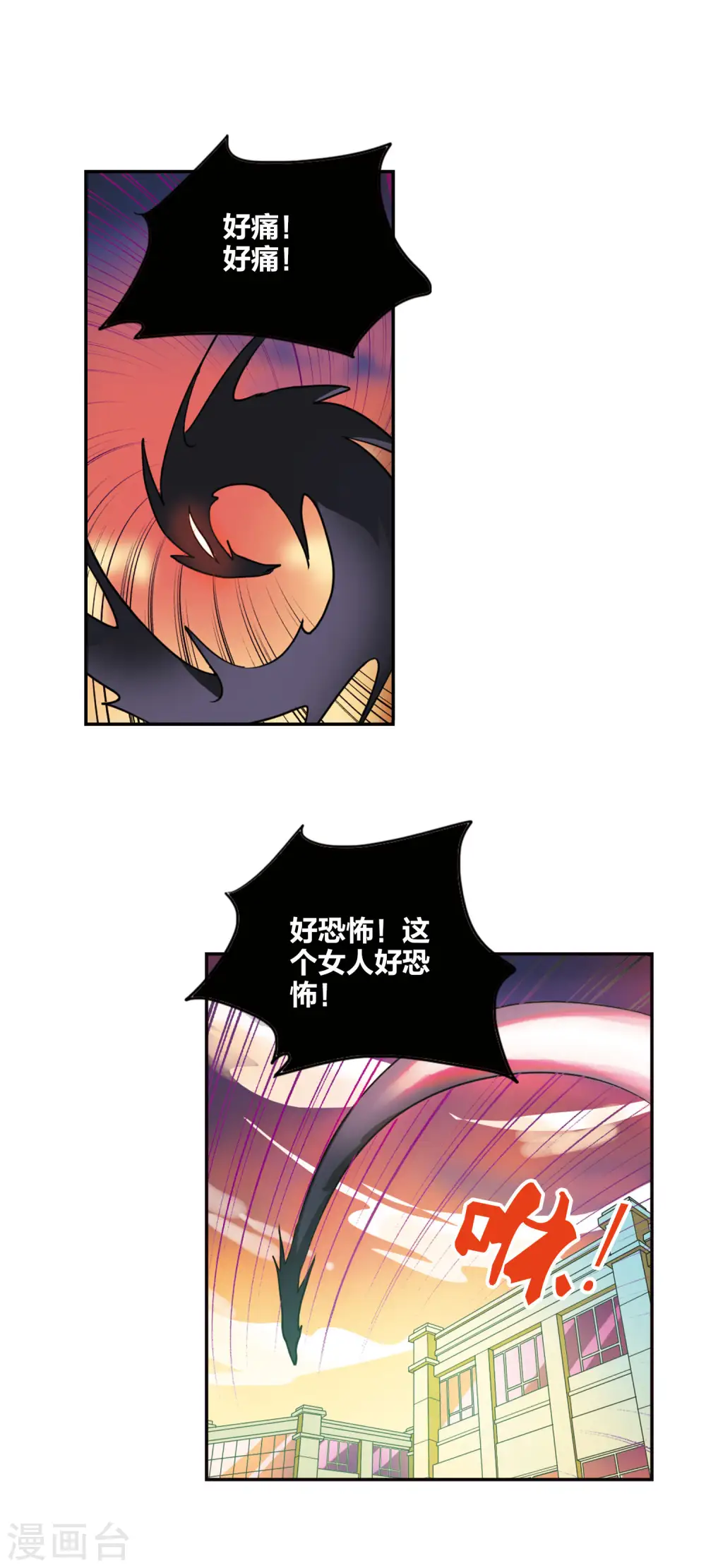 第162话 混乱3 第14页