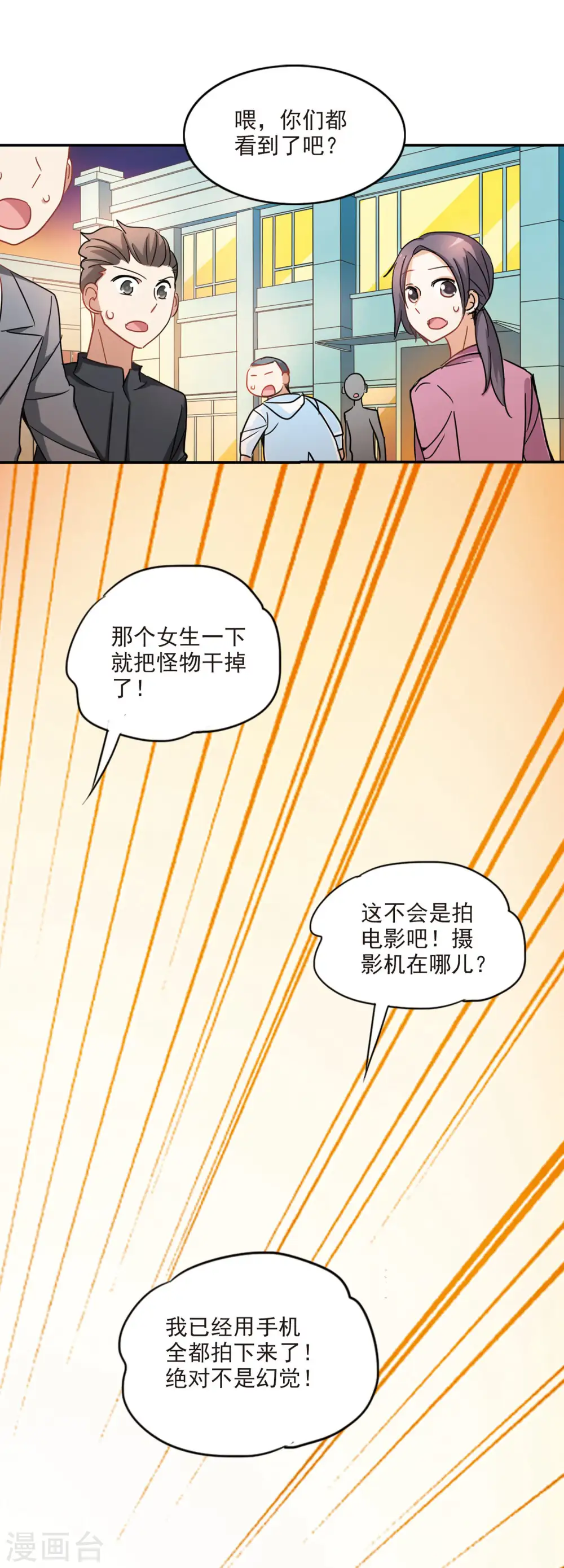 第162话 混乱3 第15页