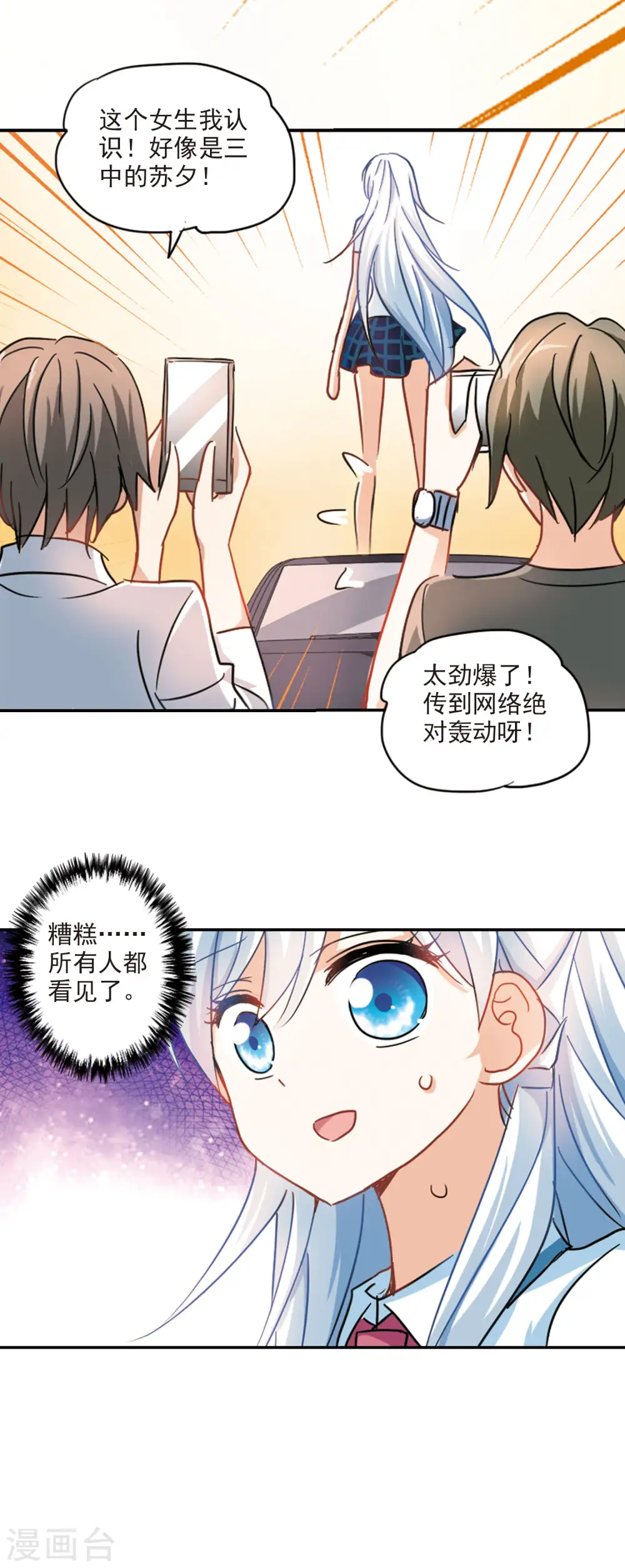 第162话 混乱3 第16页