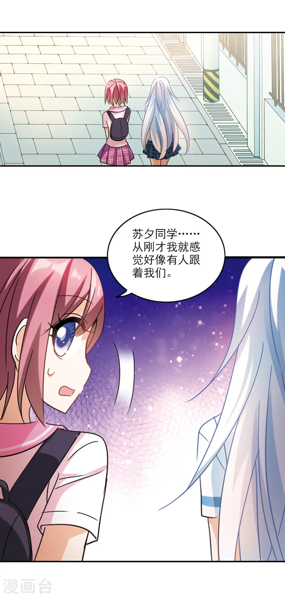 第160话 混乱1 第5页