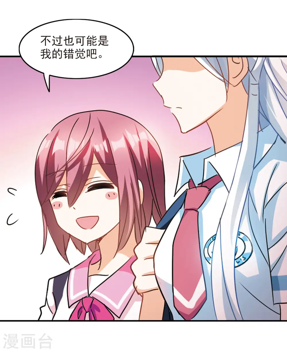第160话 混乱1 第6页