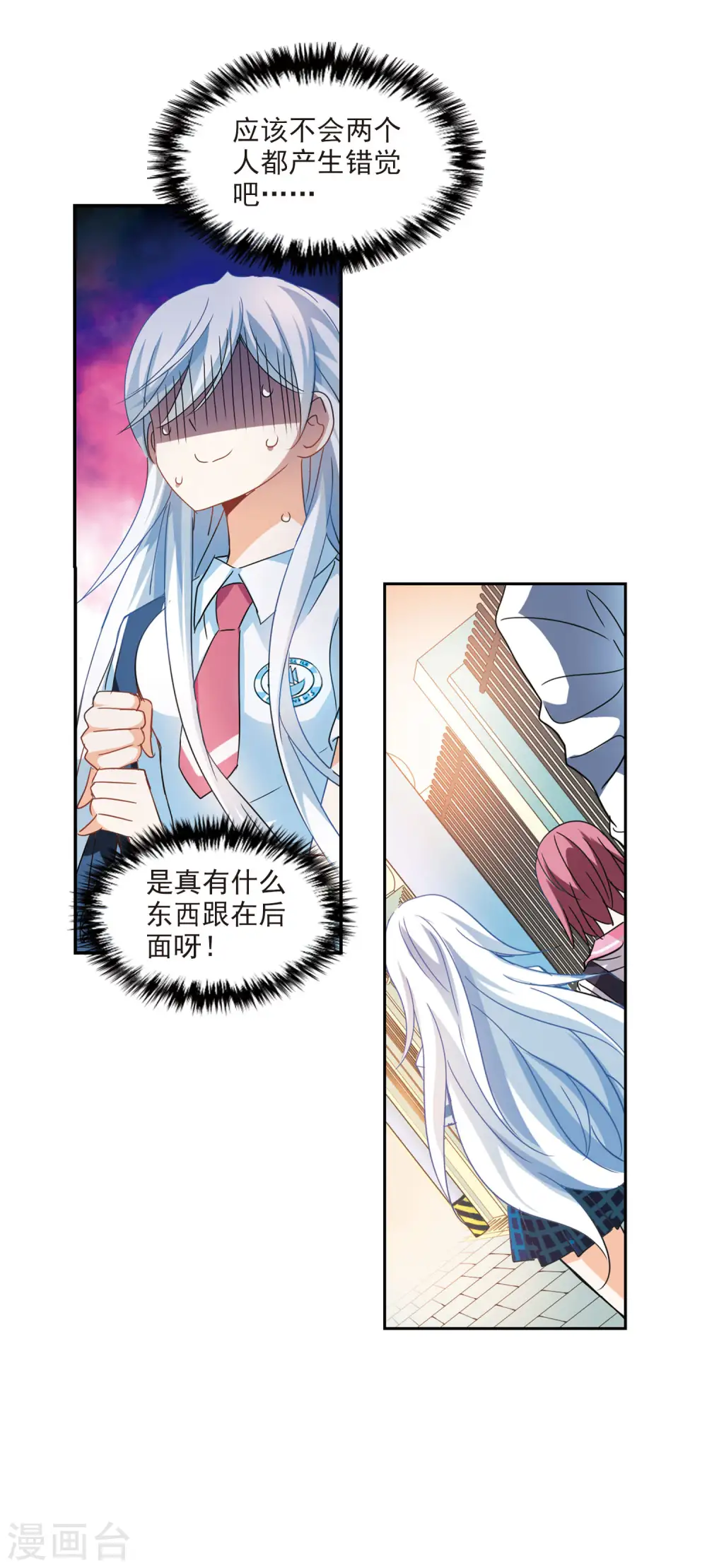 第160话 混乱1 第7页