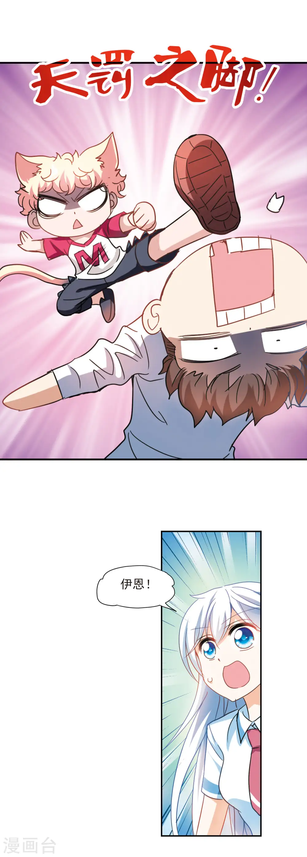 第160话 混乱1 第13页