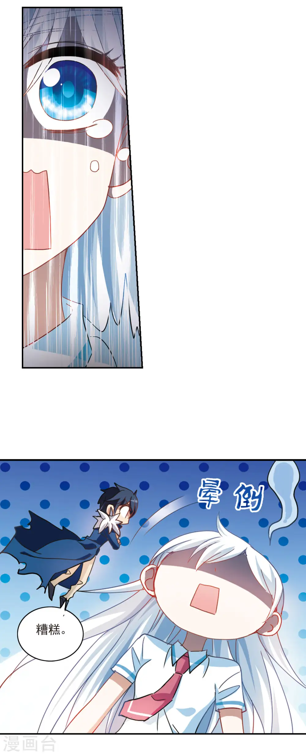 第158话 独木难支2 第3页