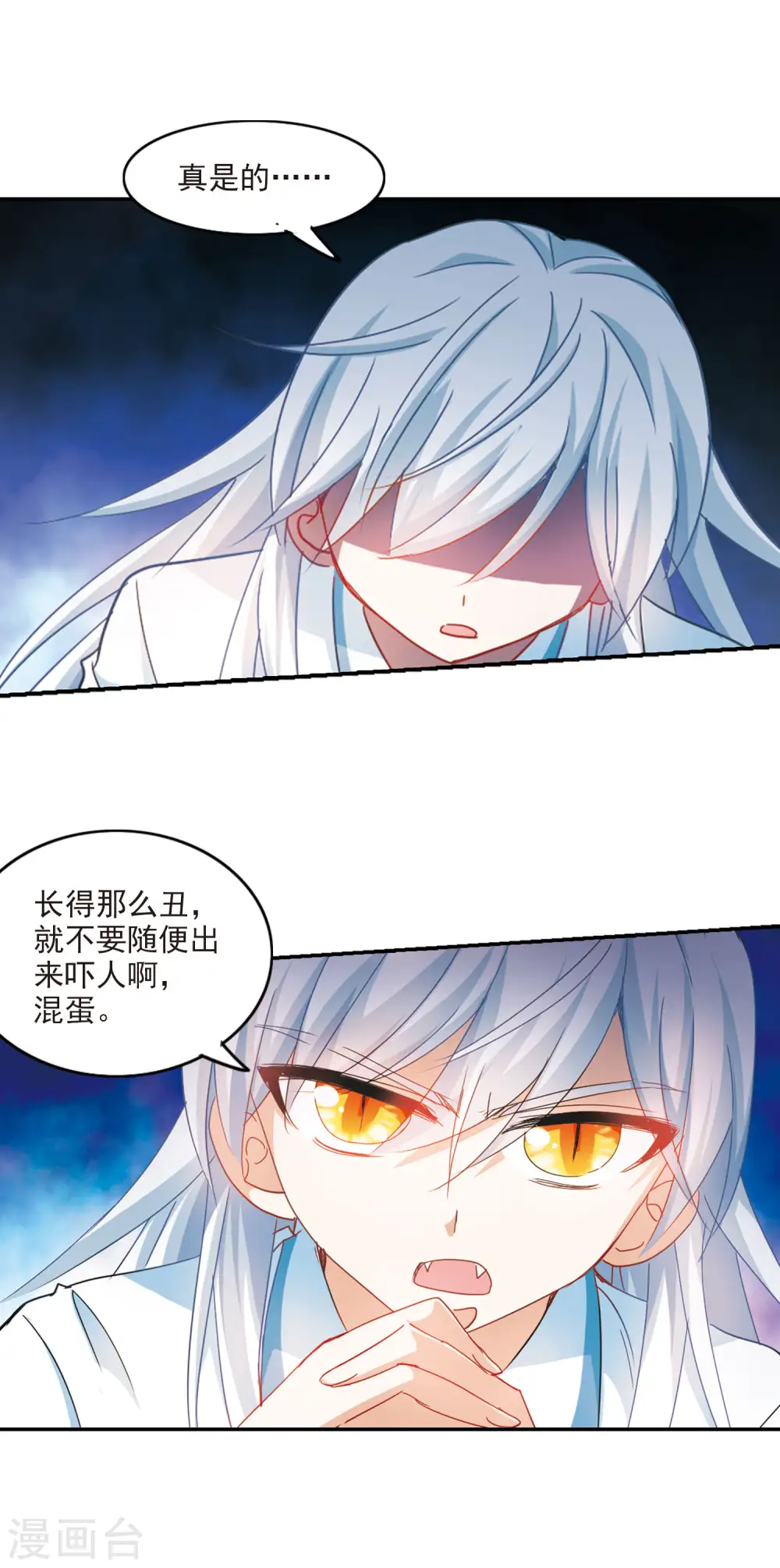 第158话 独木难支2 第4页