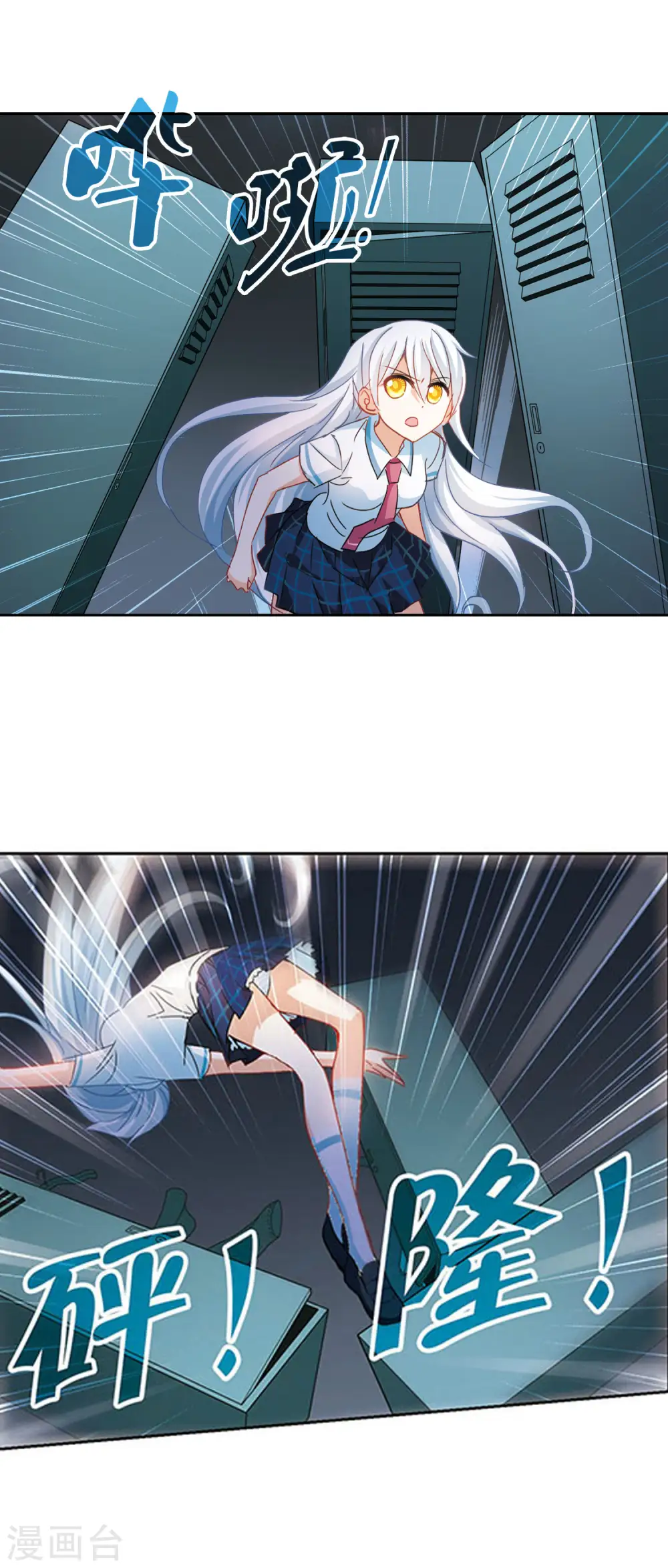 第158话 独木难支2 第6页