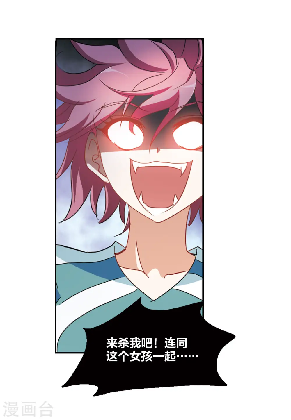 第158话 独木难支2 第8页