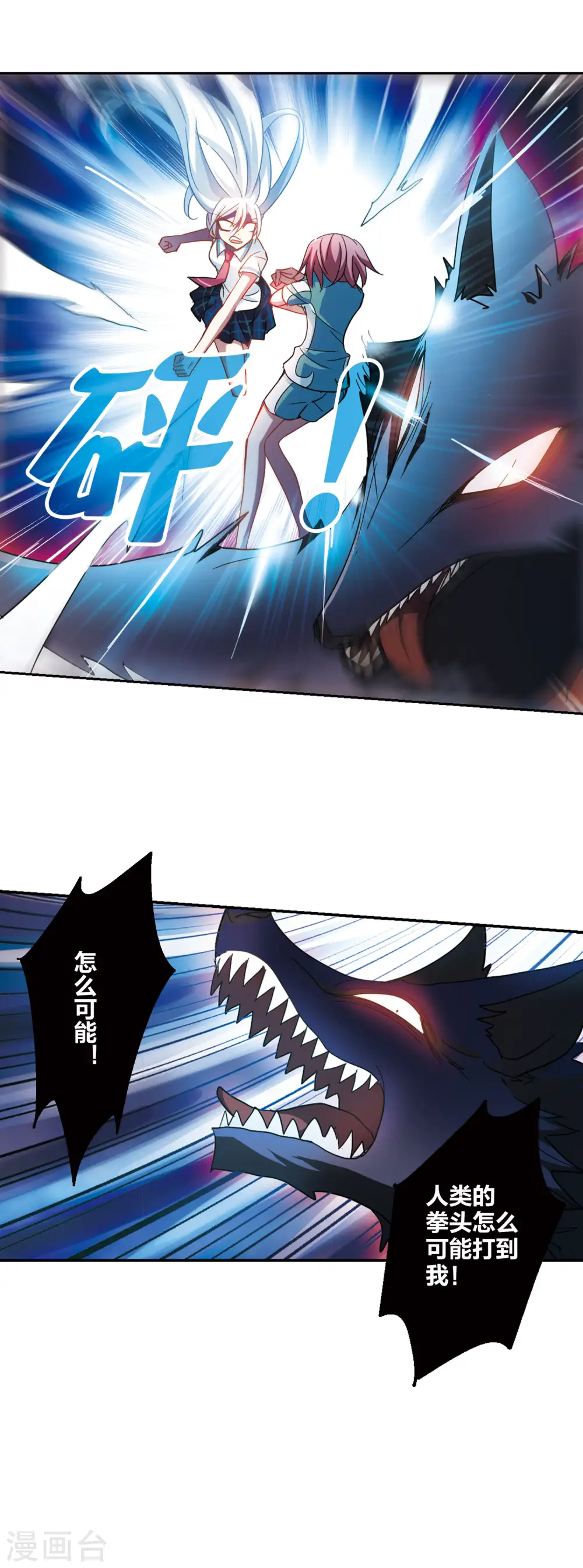 第158话 独木难支2 第9页