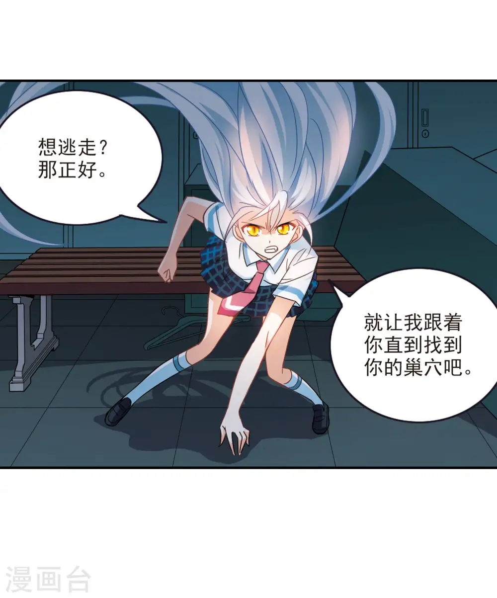 第158话 独木难支2 第11页
