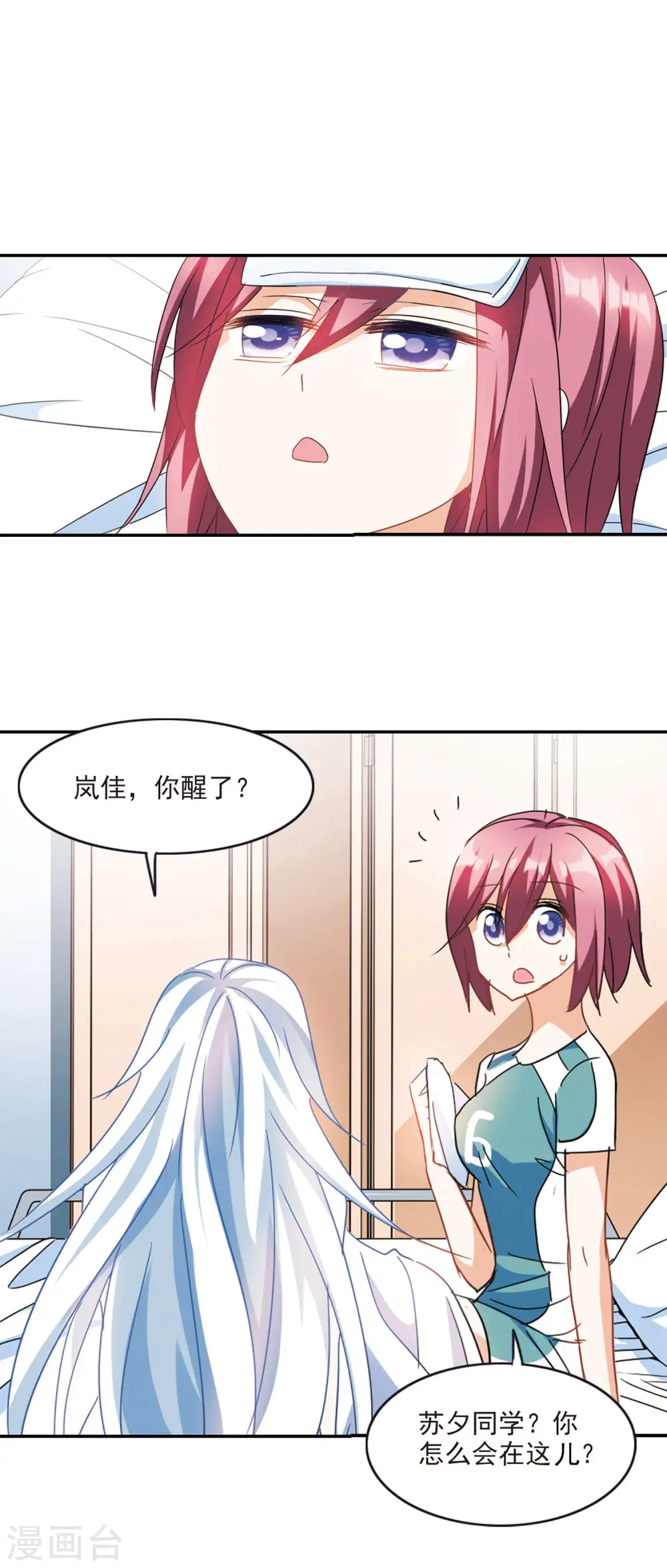 第158话 独木难支2 第13页
