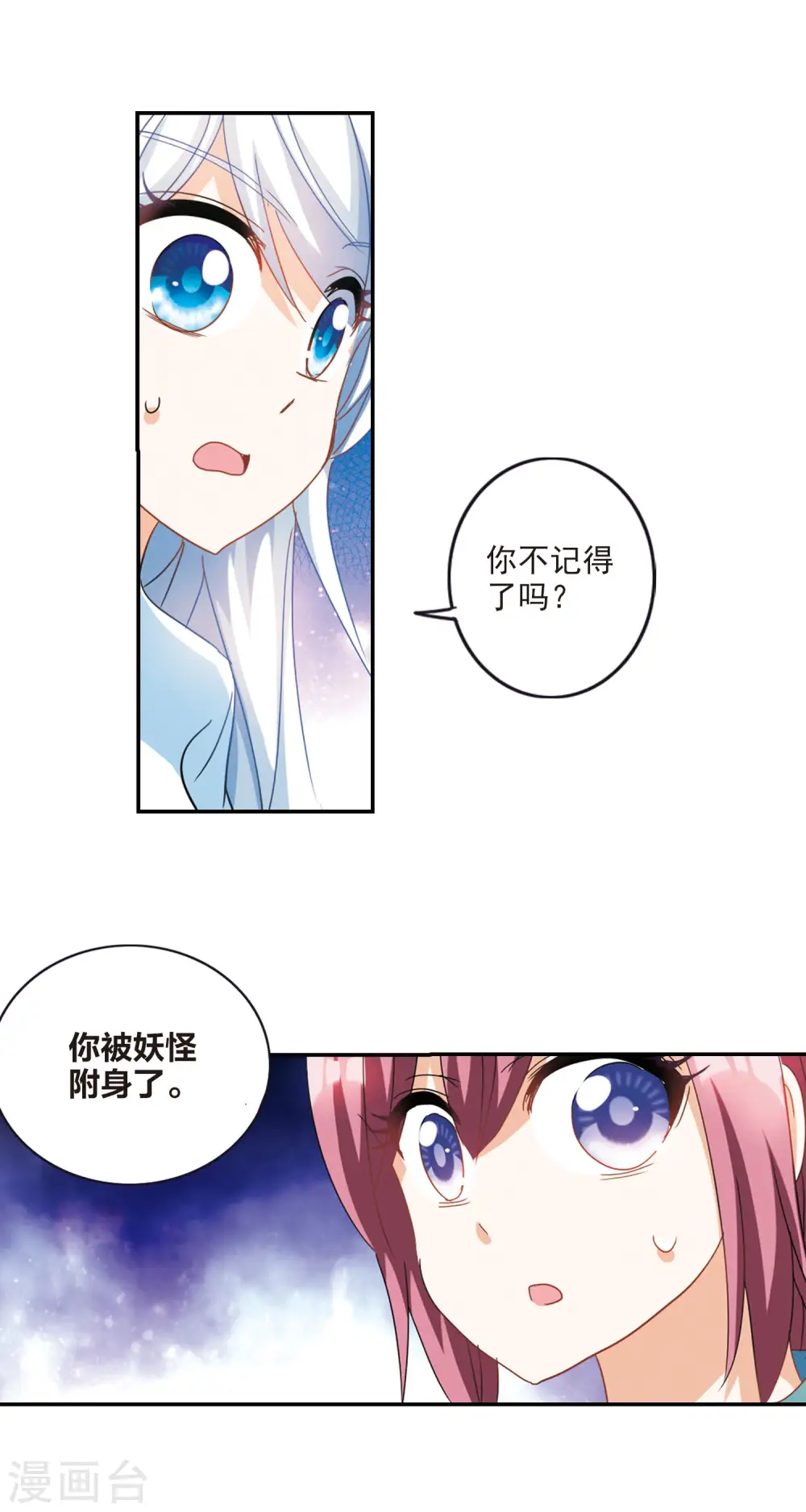 第158话 独木难支2 第14页
