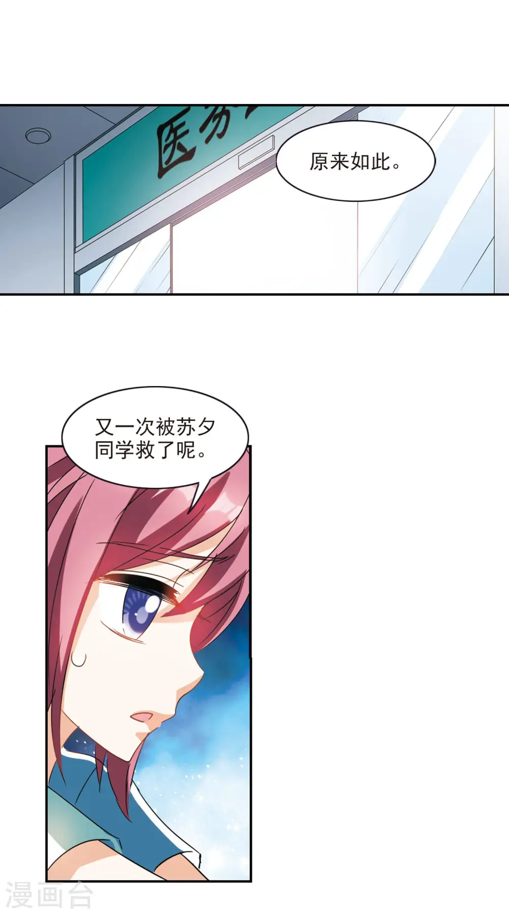第158话 独木难支2 第15页