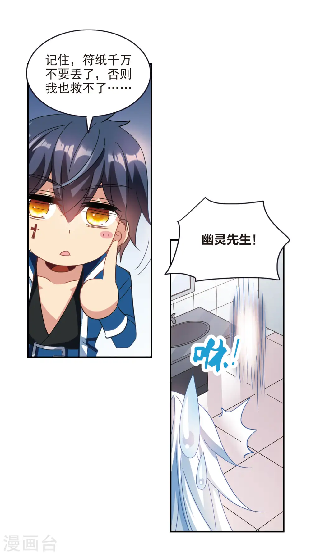 第159话 独木难支3 第7页