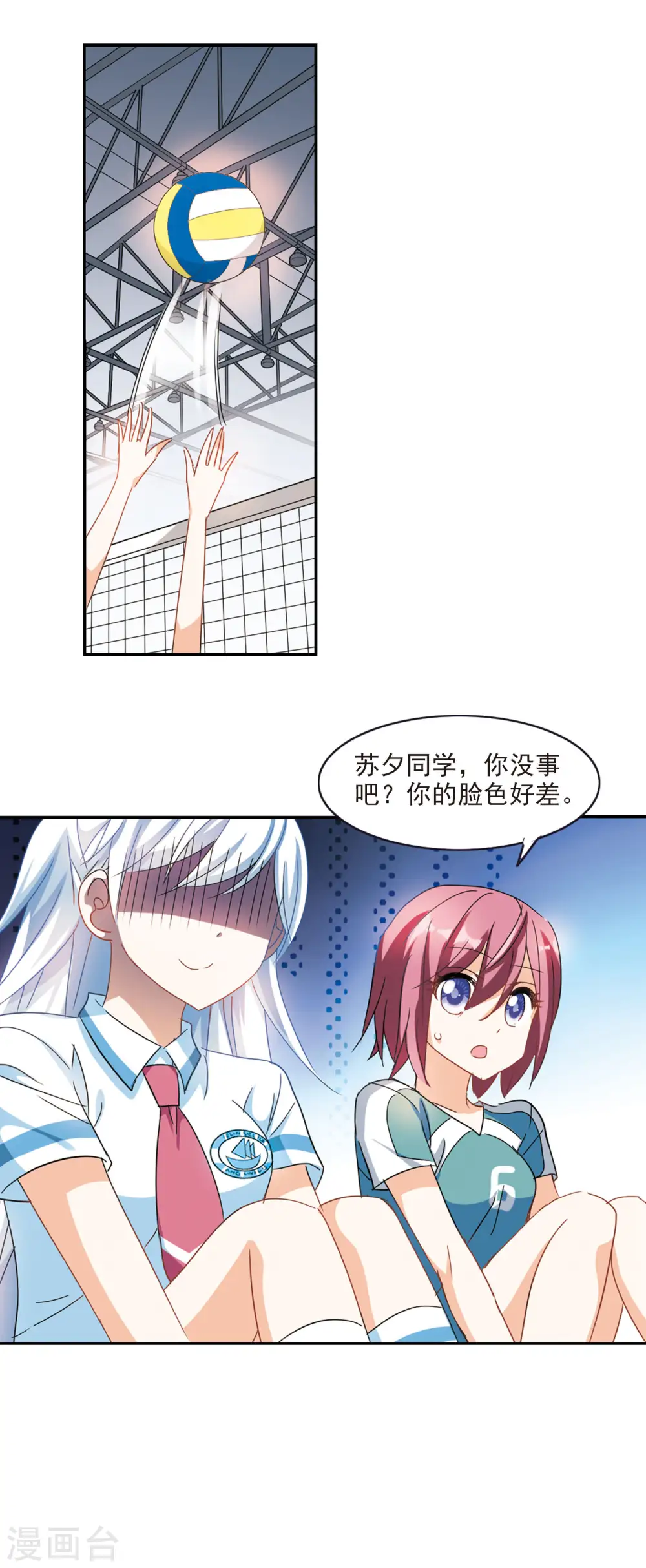第159话 独木难支3 第8页