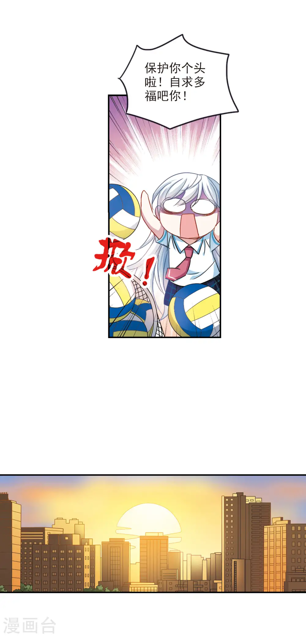 第159话 独木难支3 第10页