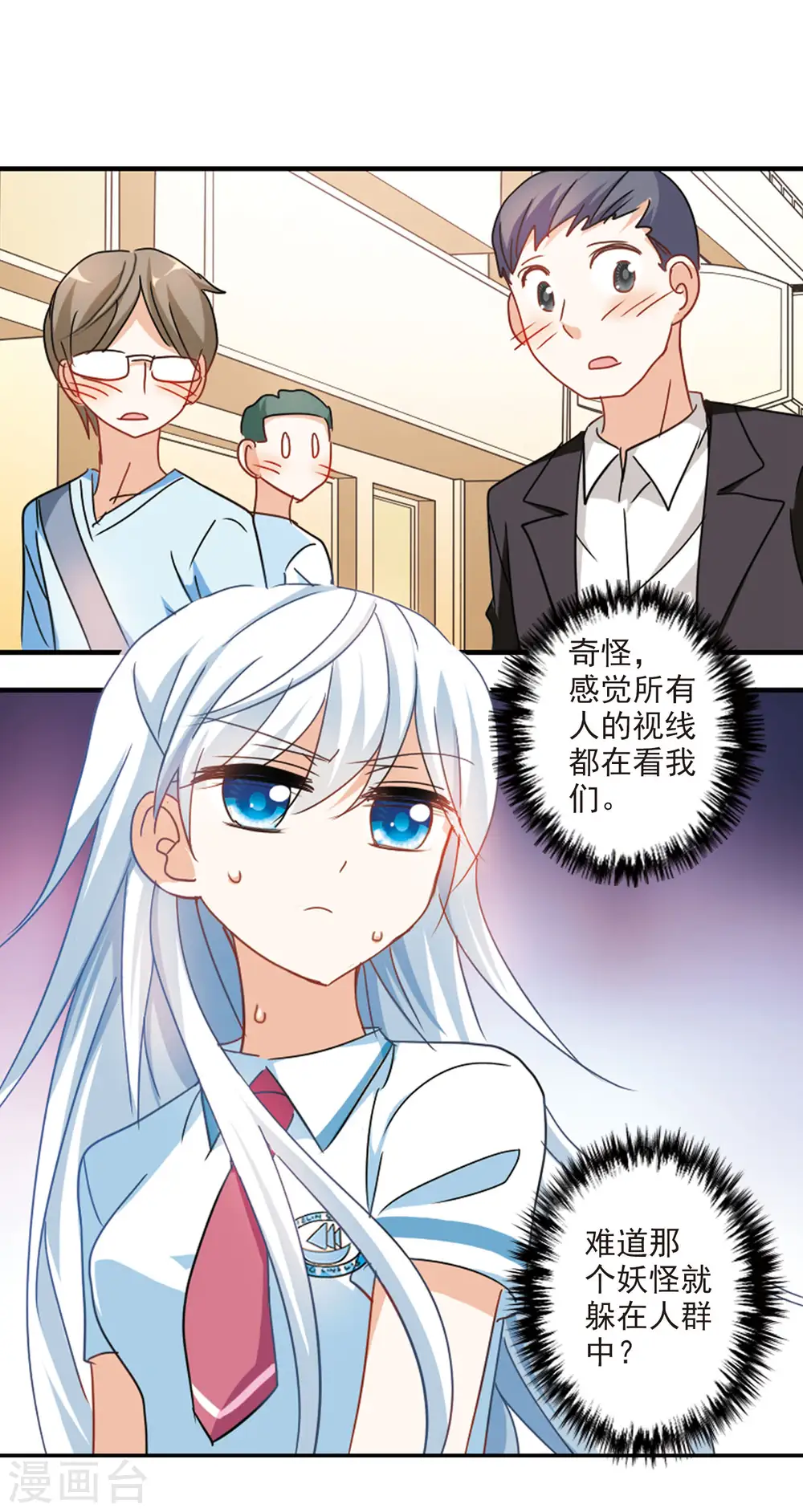 第159话 独木难支3 第11页