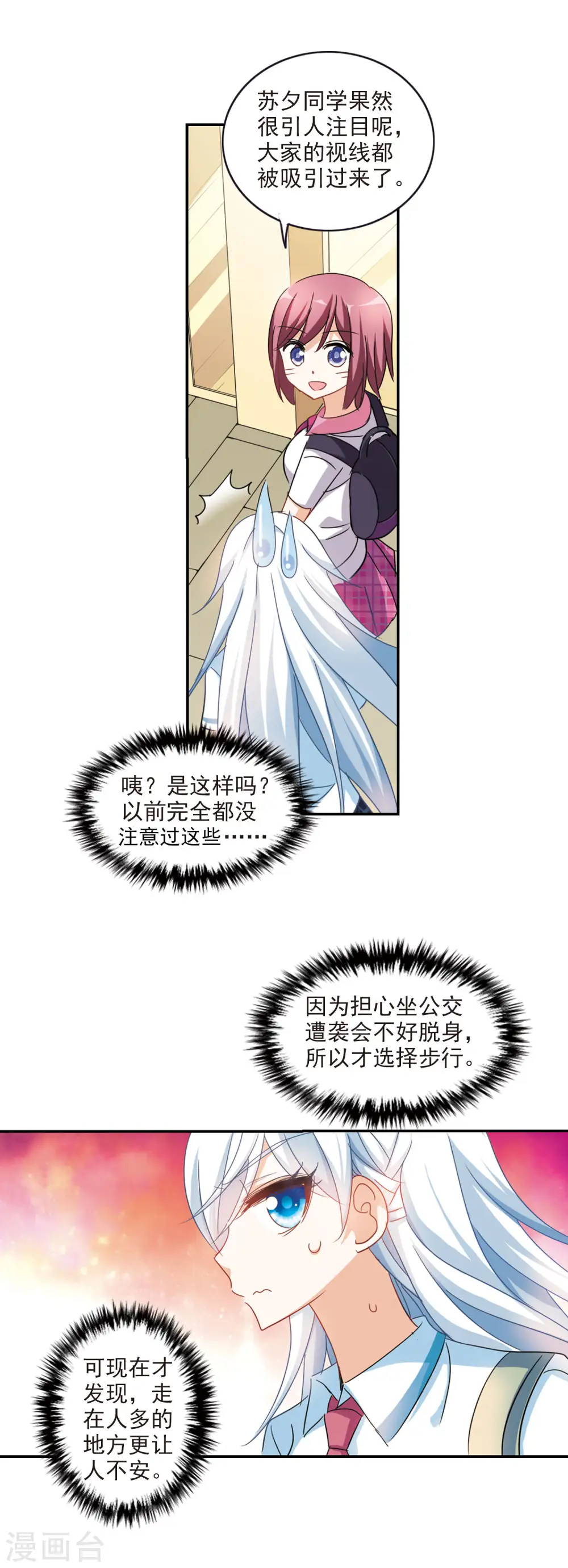 第159话 独木难支3 第12页