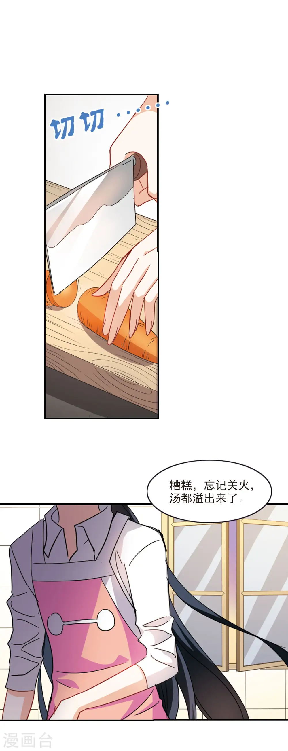 第159话 独木难支3 第13页
