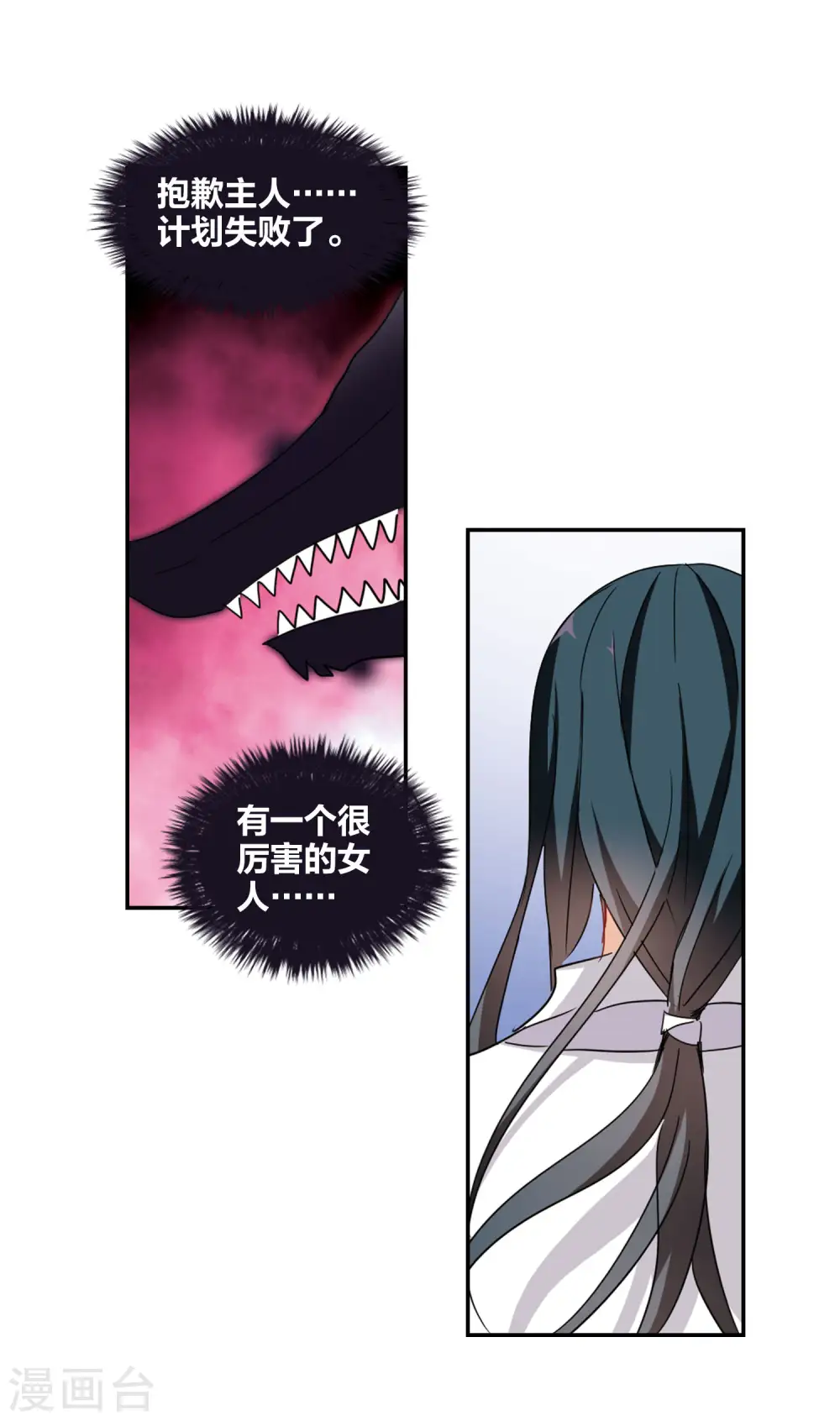 第159话 独木难支3 第15页