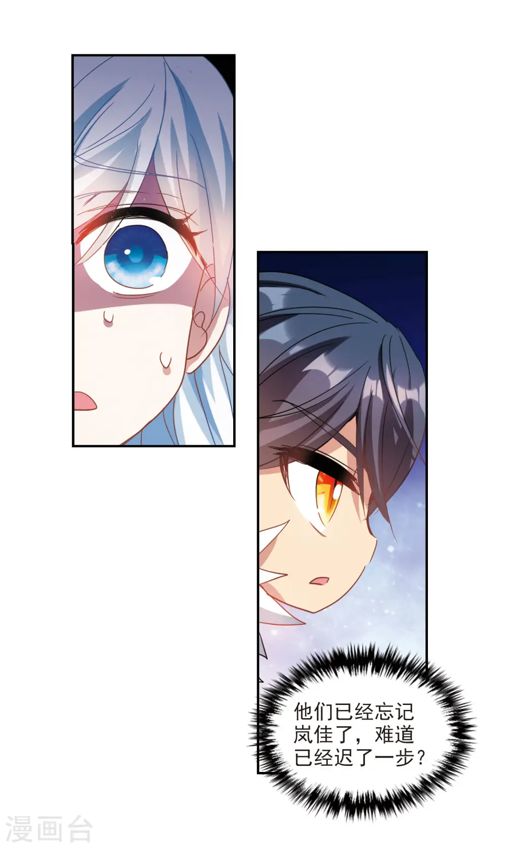 第157话 独木难支1 第4页
