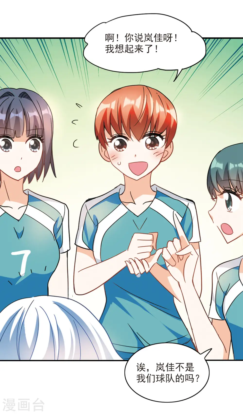 第157话 独木难支1 第5页