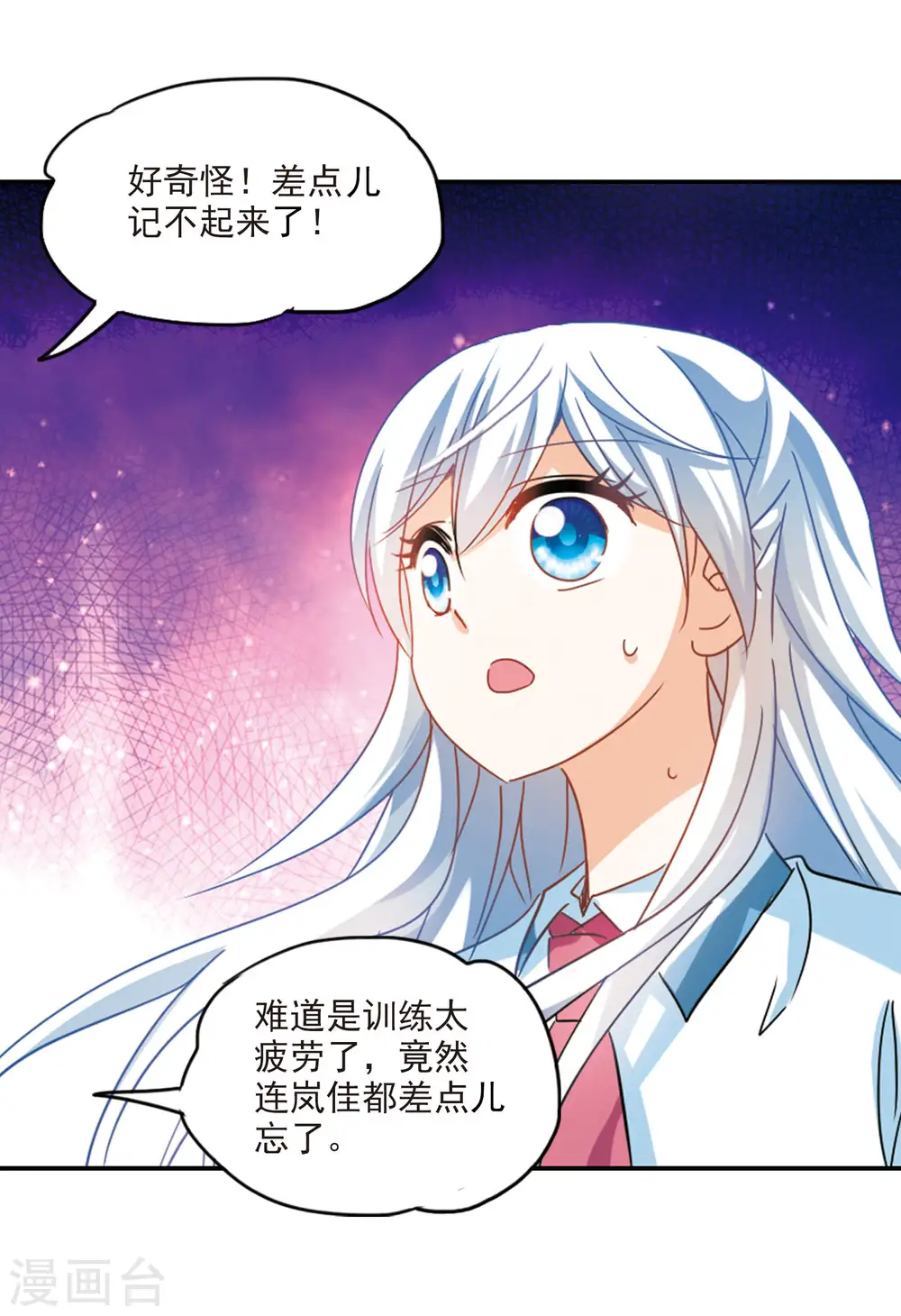 第157话 独木难支1 第6页