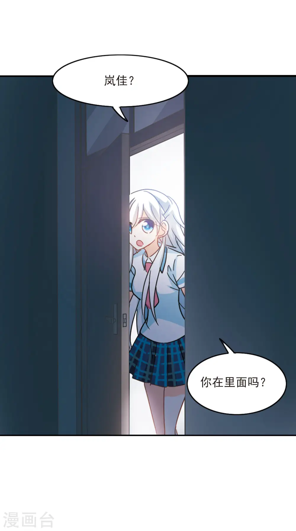 第157话 独木难支1 第9页