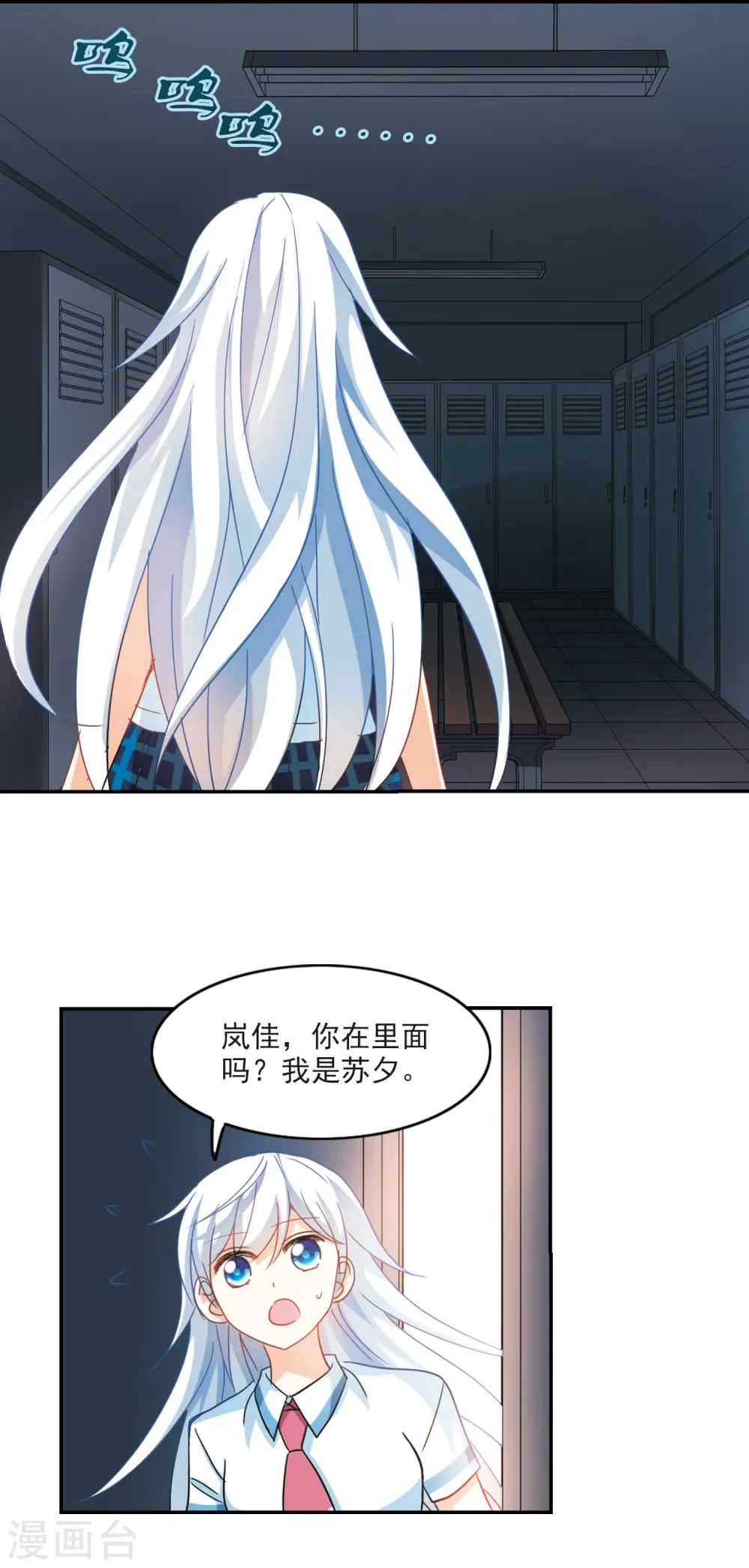 第157话 独木难支1 第10页