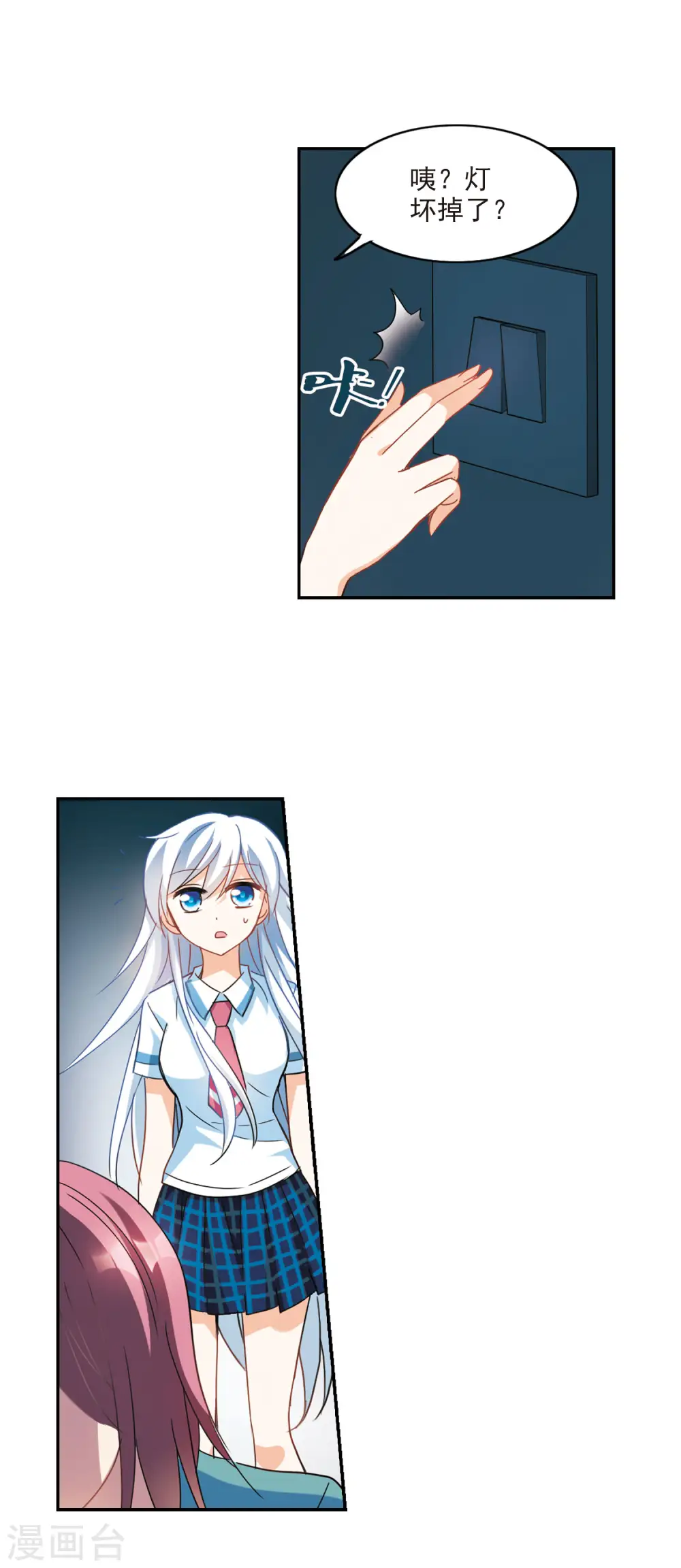 第157话 独木难支1 第11页