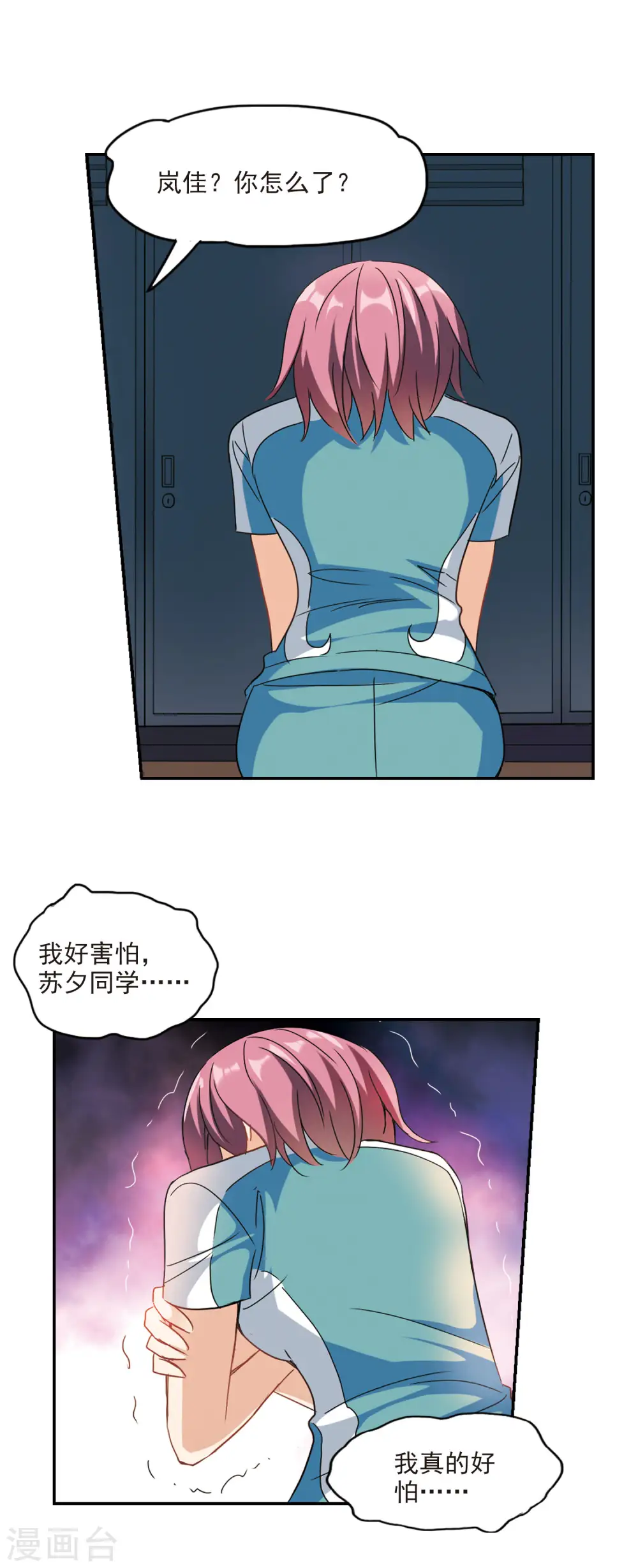 第157话 独木难支1 第12页