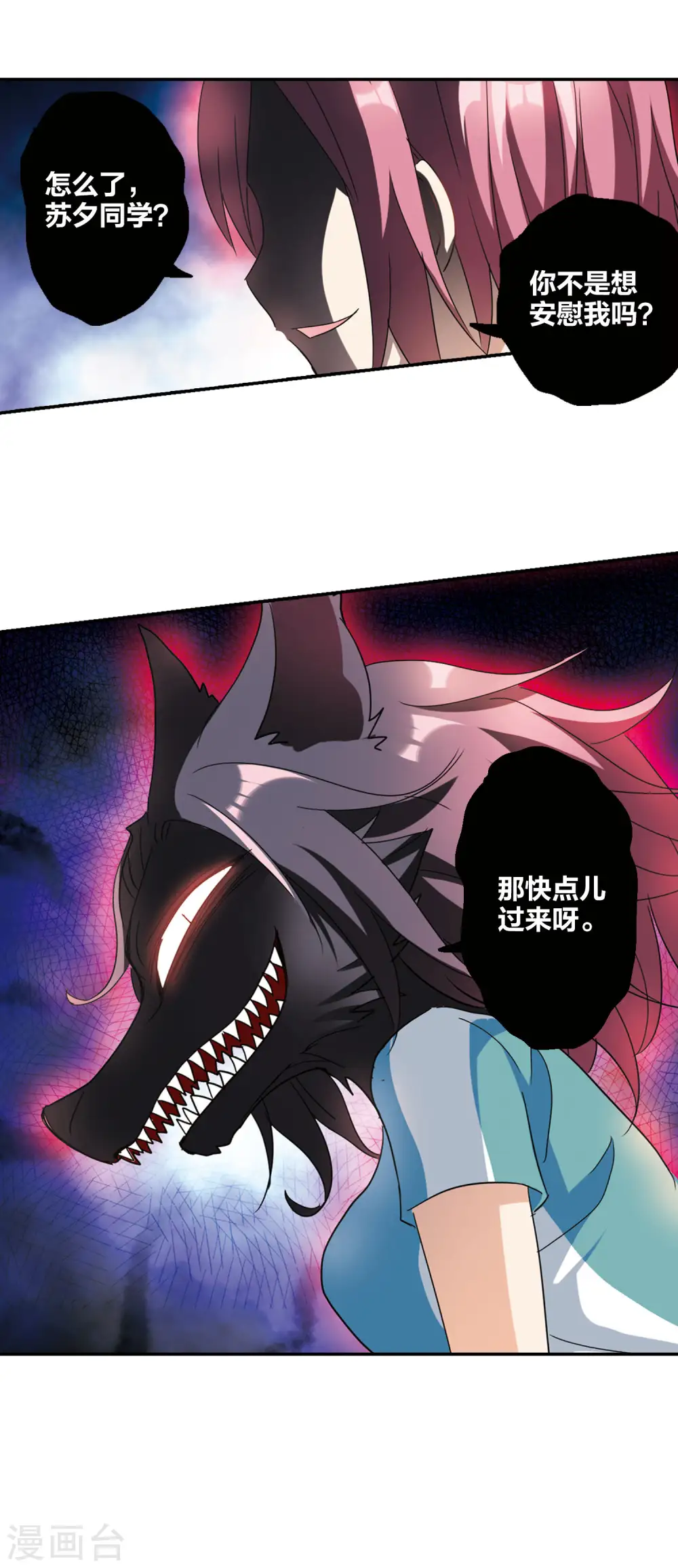 第157话 独木难支1 第15页